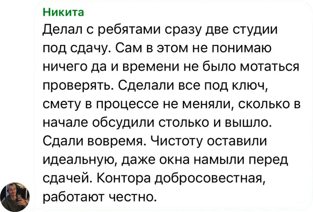 Отзыв клиента — Никита