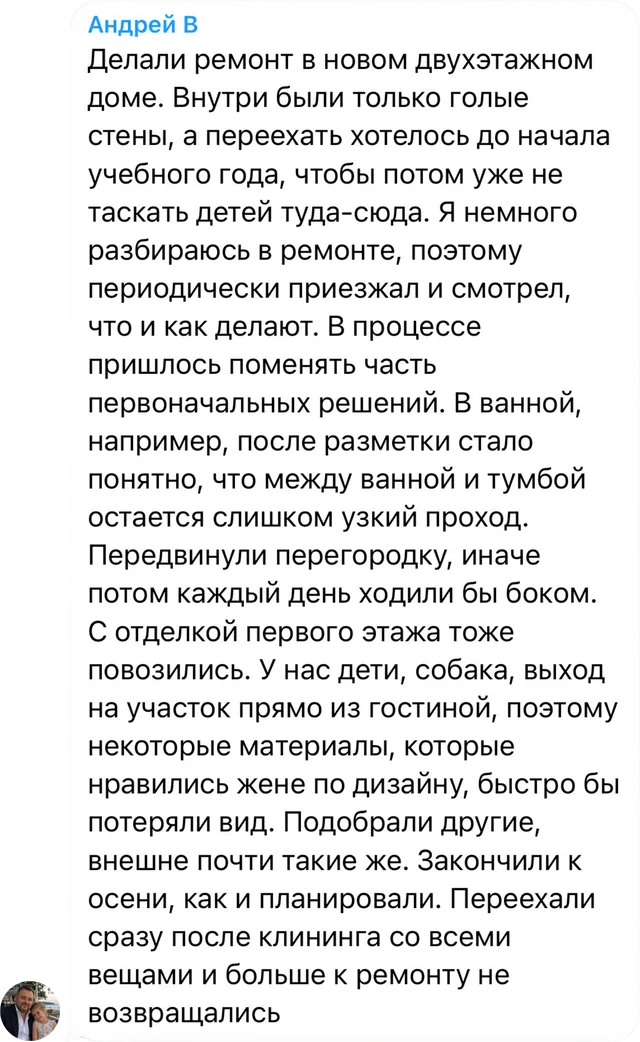 Отзыв клиента — Андрей В.